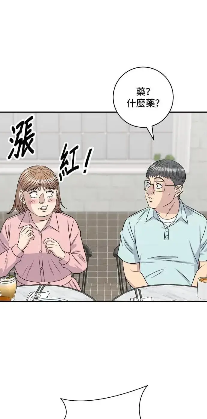 《米虫的一日三餐》第212话 牛角面包图27