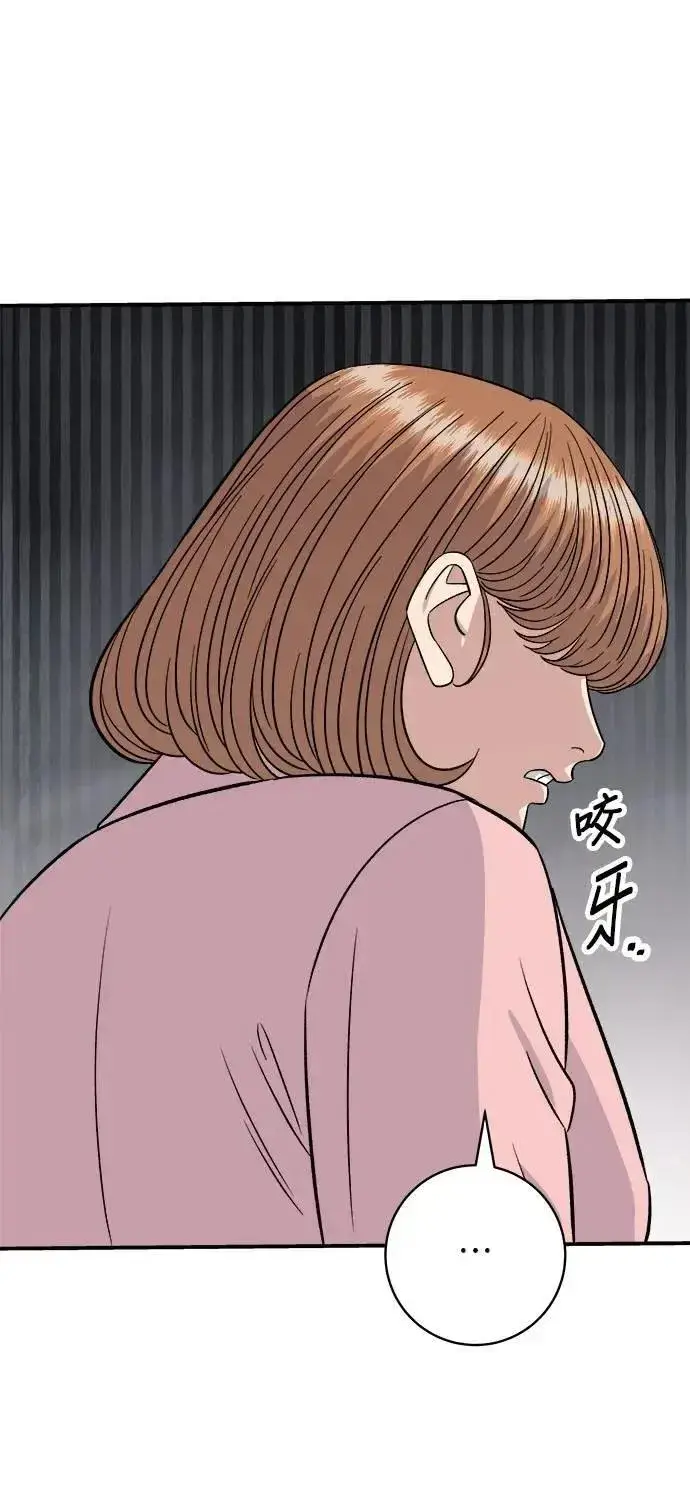 《米虫的一日三餐》第212话 牛角面包图31