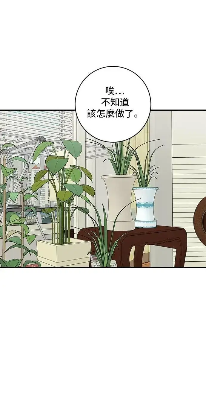 《米虫的一日三餐》第212话 牛角面包图37