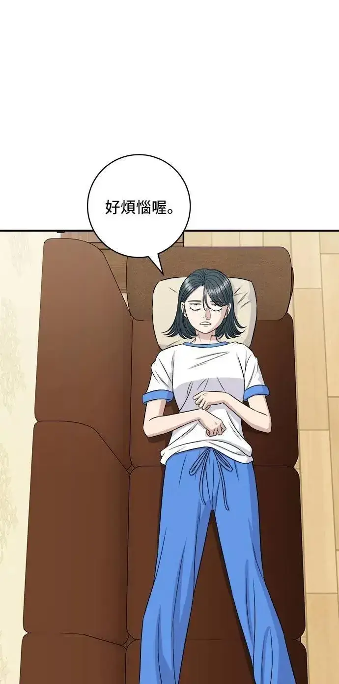 《米虫的一日三餐》第212话 牛角面包图38