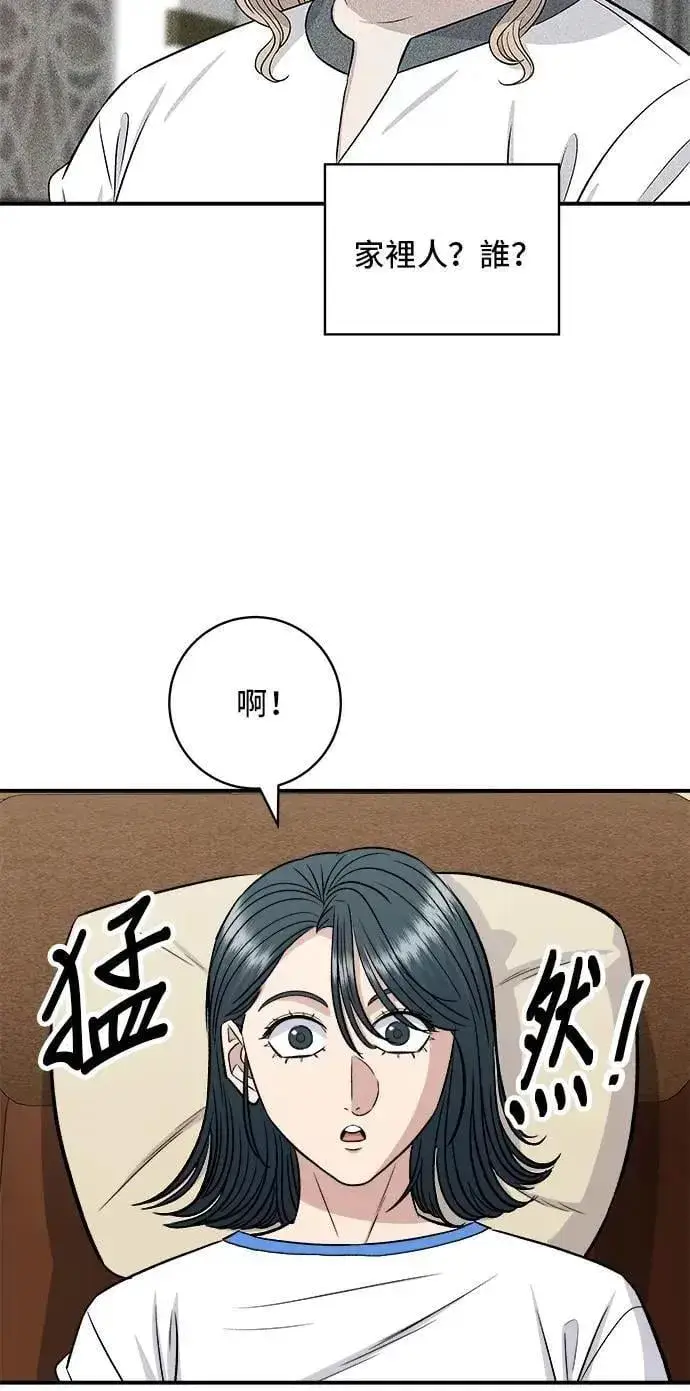 《米虫的一日三餐》第212话 牛角面包图40