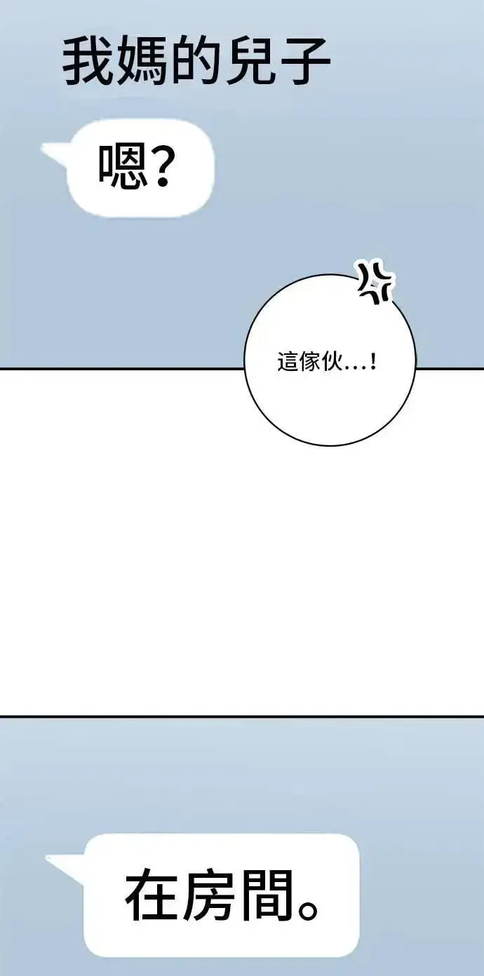 《米虫的一日三餐》第212话 牛角面包图43