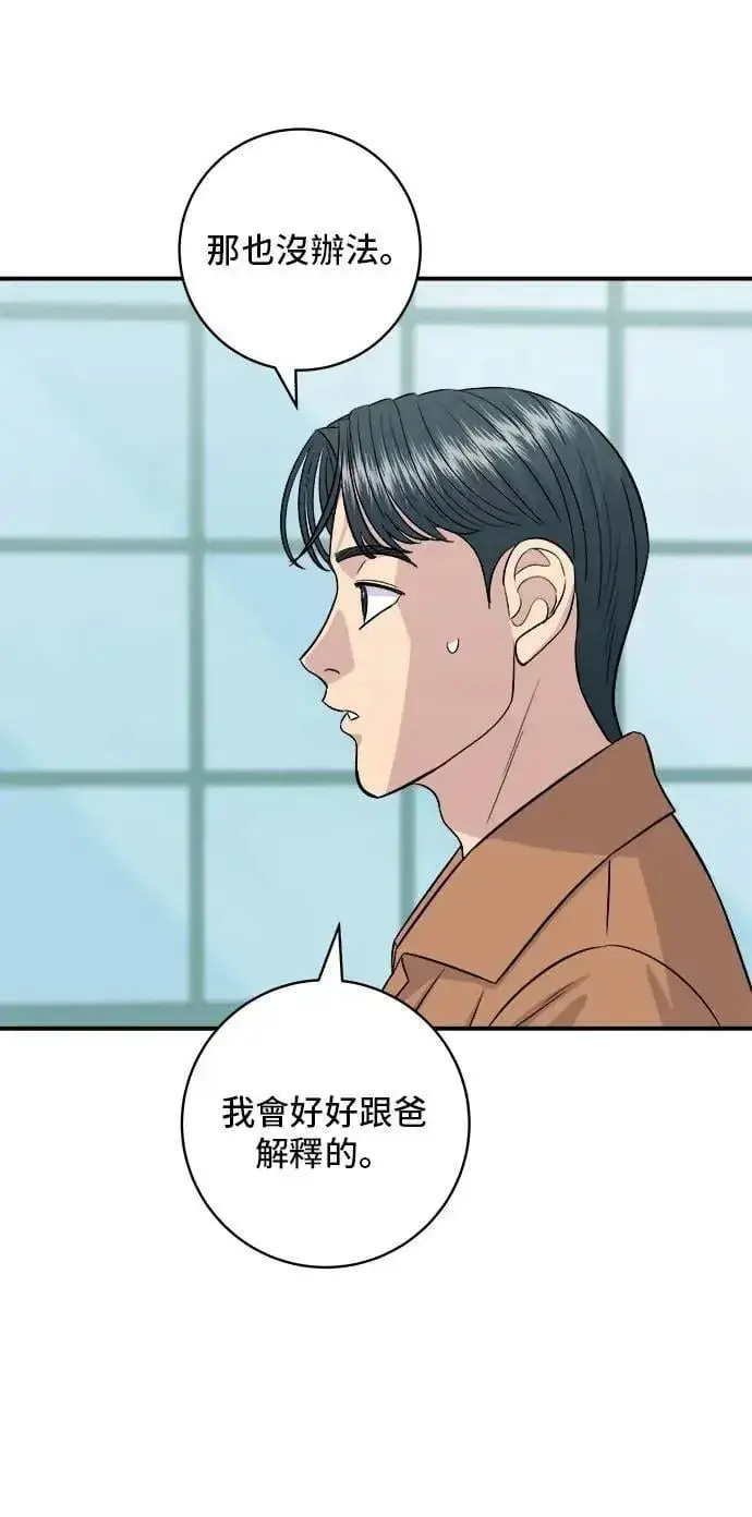 《米虫的一日三餐》第212话 牛角面包图55