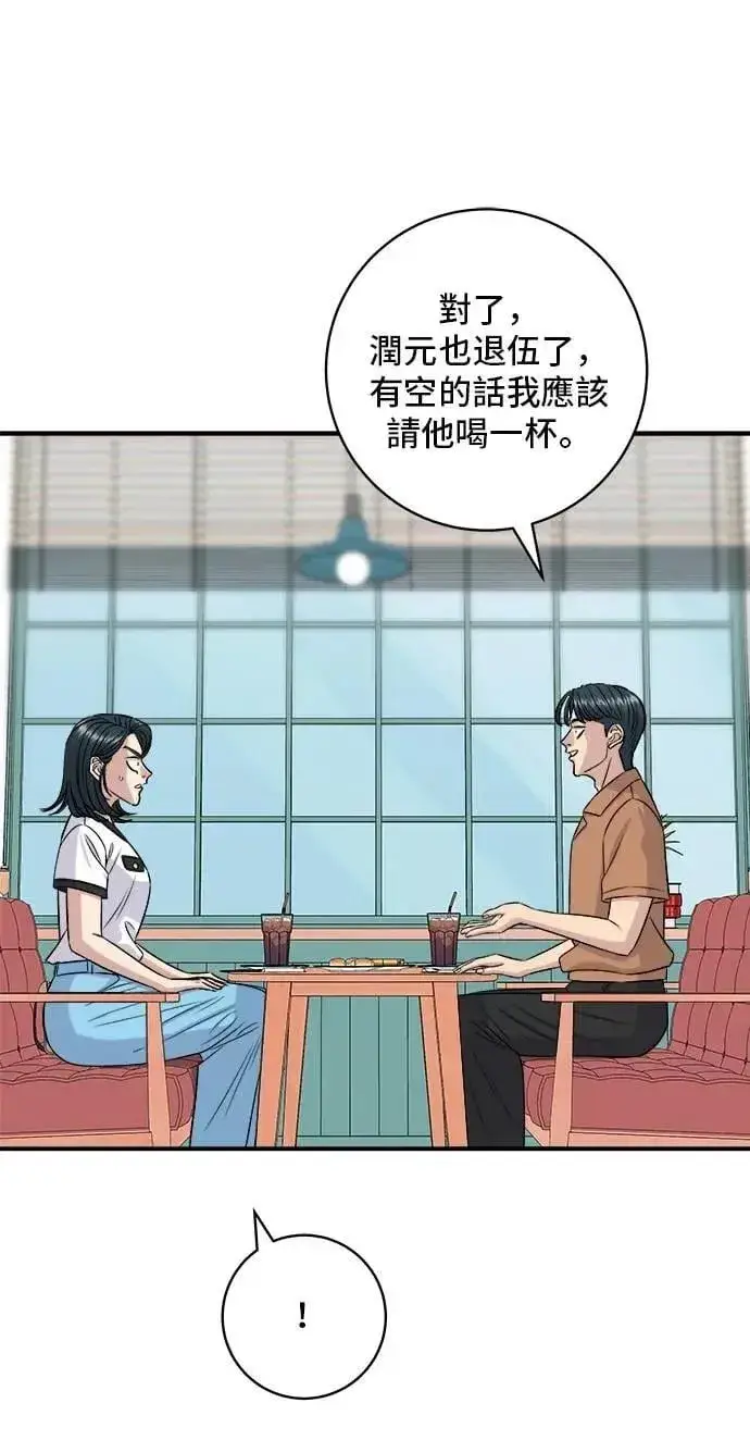《米虫的一日三餐》第212话 牛角面包图58