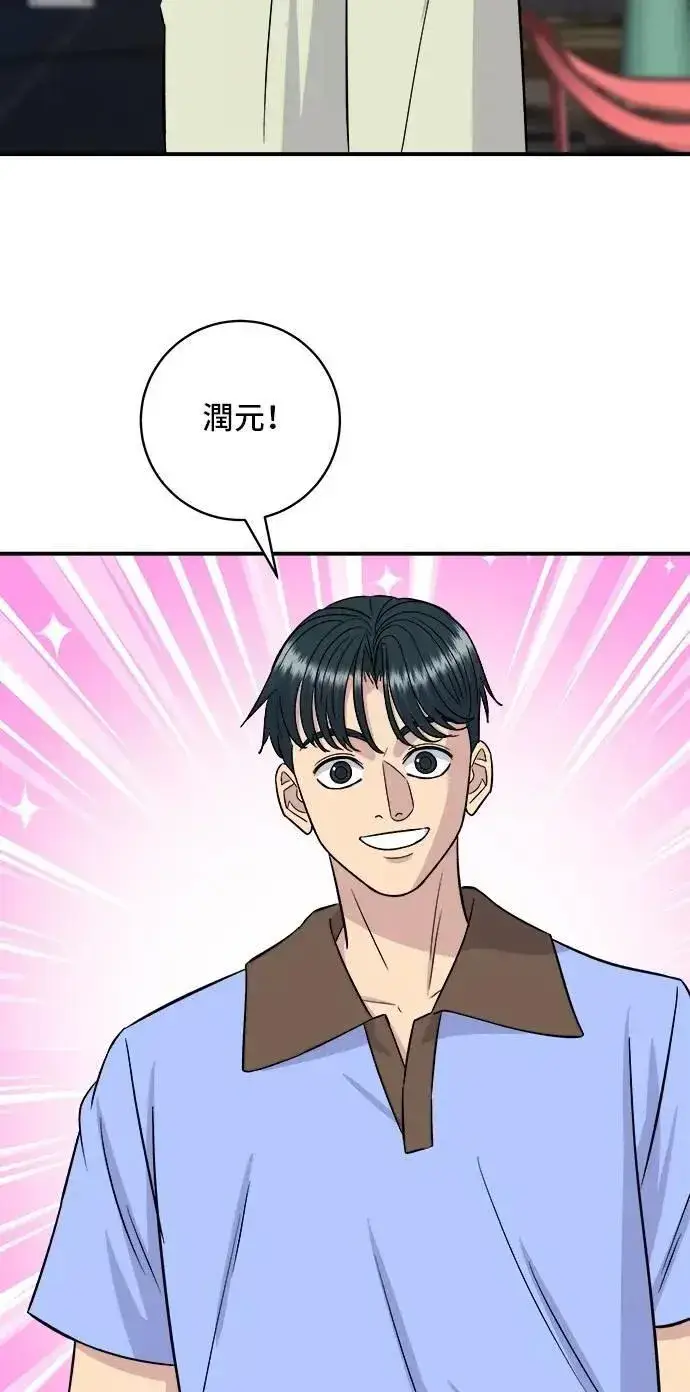 《米虫的一日三餐》第212话 牛角面包图63