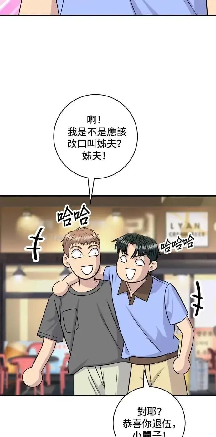 《米虫的一日三餐》第212话 牛角面包图64