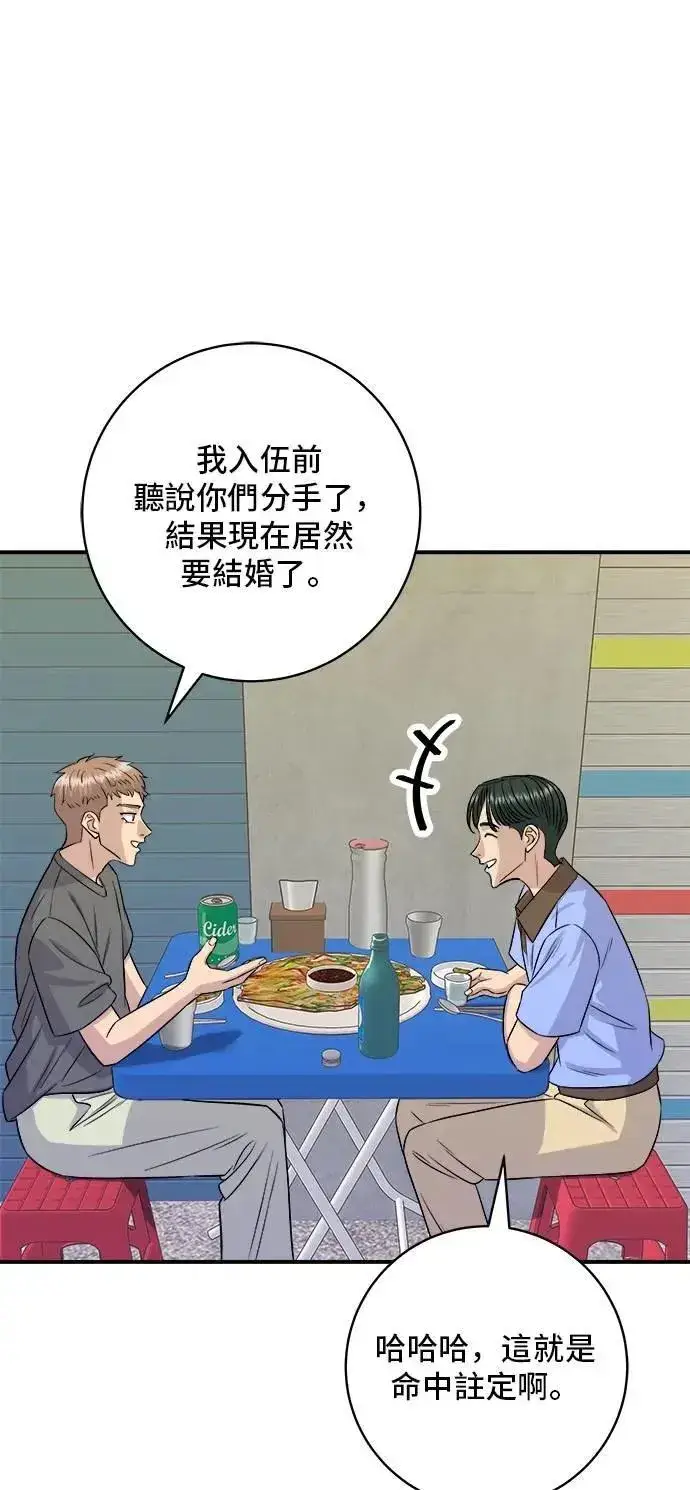 《米虫的一日三餐》第212话 牛角面包图66