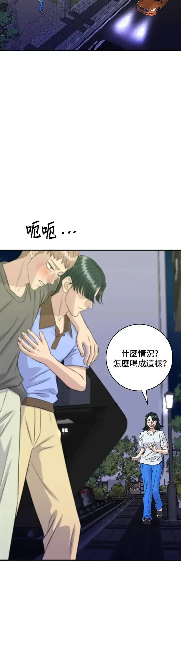 漫画《米虫的一日三餐》第213话 绿豆芽炒牛胸肉第15张图