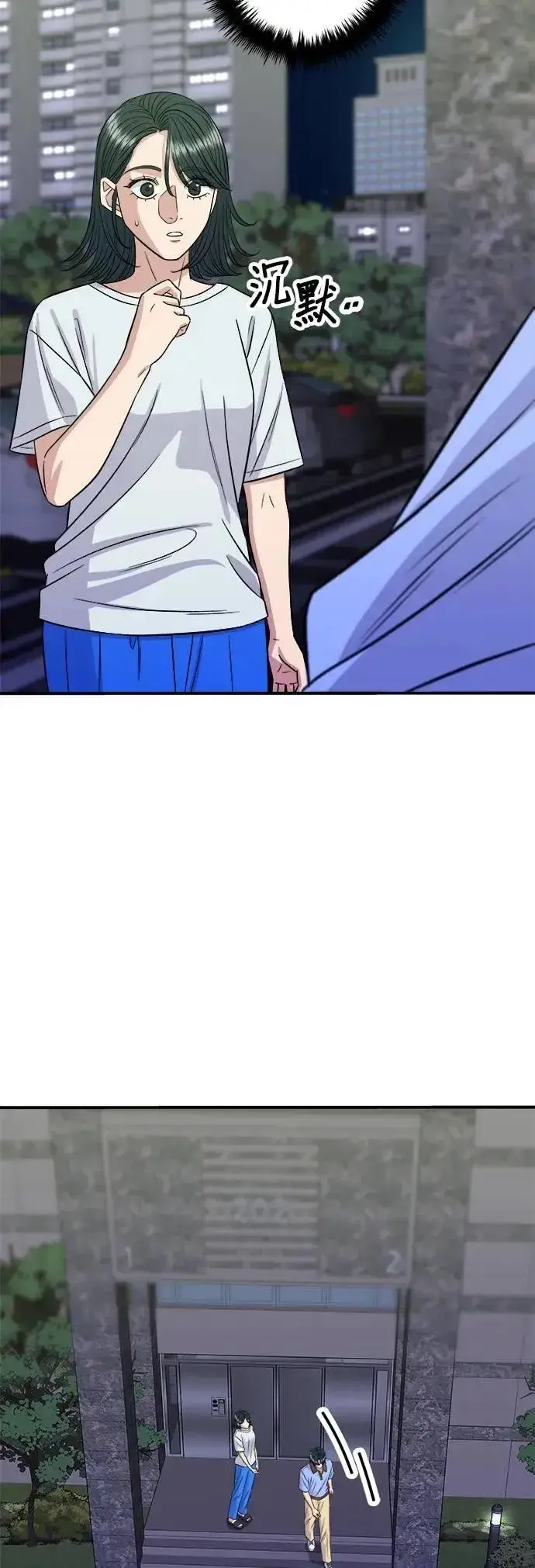 漫画《米虫的一日三餐》第213话 绿豆芽炒牛胸肉第17张图