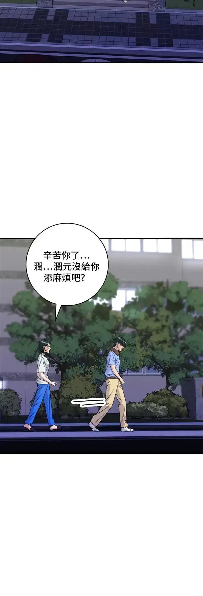 漫画《米虫的一日三餐》第213话 绿豆芽炒牛胸肉第18张图