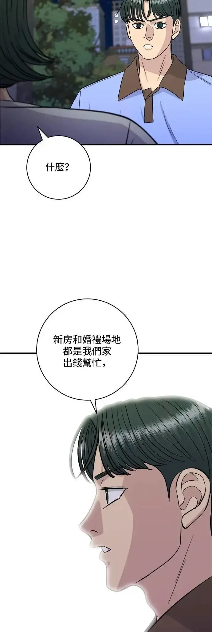 漫画《米虫的一日三餐》第213话 绿豆芽炒牛胸肉第29张图