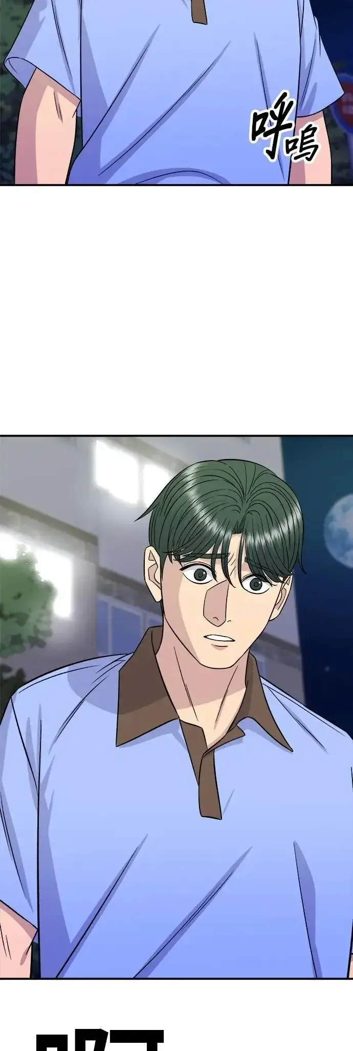 漫画《米虫的一日三餐》第213话 绿豆芽炒牛胸肉第35张图