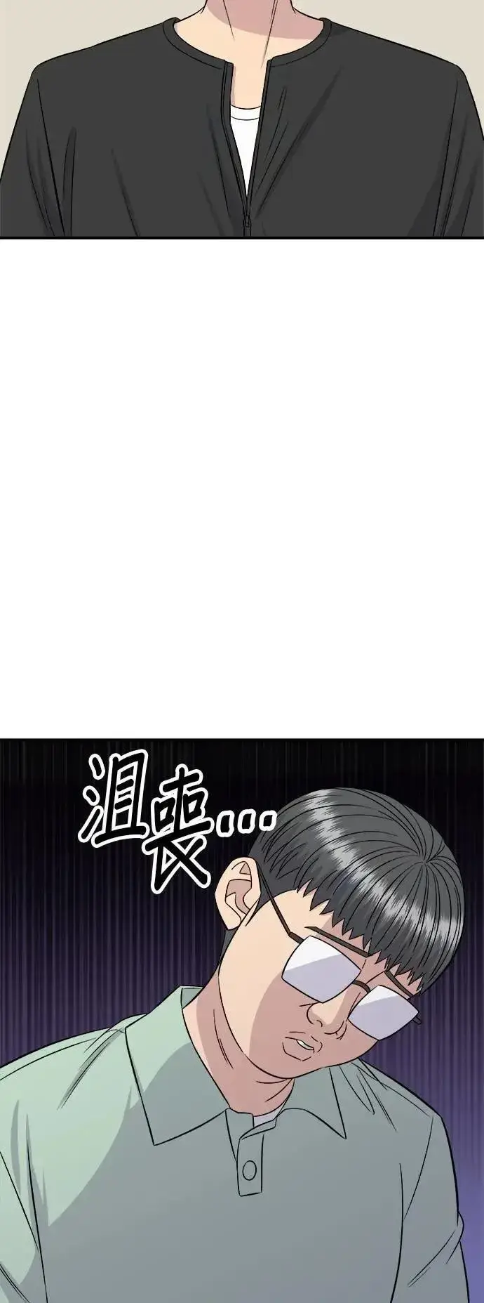 漫画《米虫的一日三餐》第213话 绿豆芽炒牛胸肉第41张图