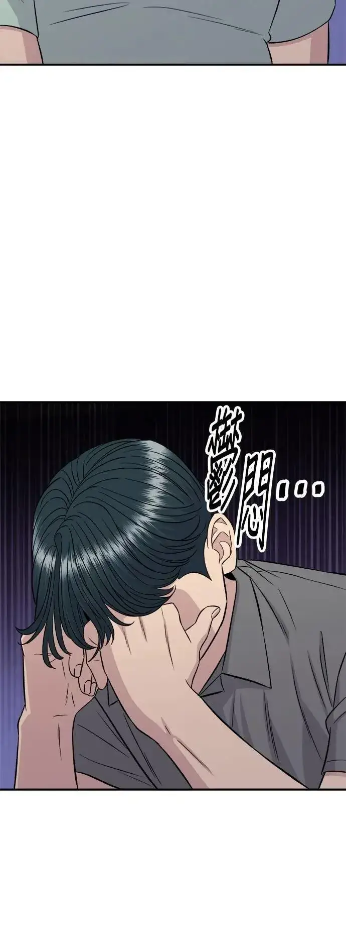 漫画《米虫的一日三餐》第213话 绿豆芽炒牛胸肉第42张图
