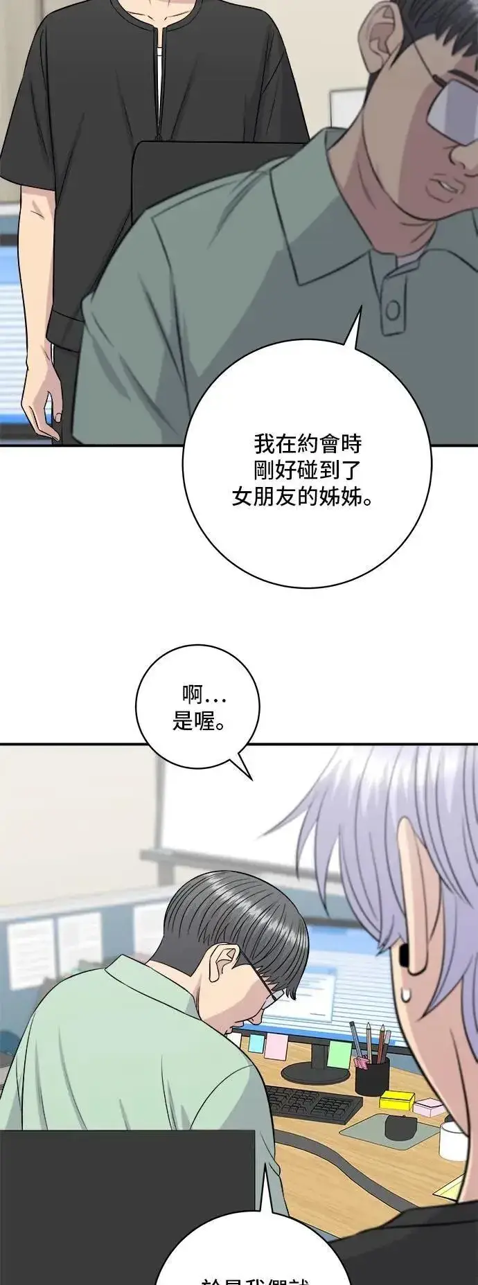 漫画《米虫的一日三餐》第213话 绿豆芽炒牛胸肉第44张图