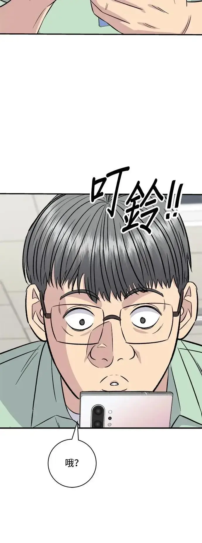 漫画《米虫的一日三餐》第213话 绿豆芽炒牛胸肉第48张图
