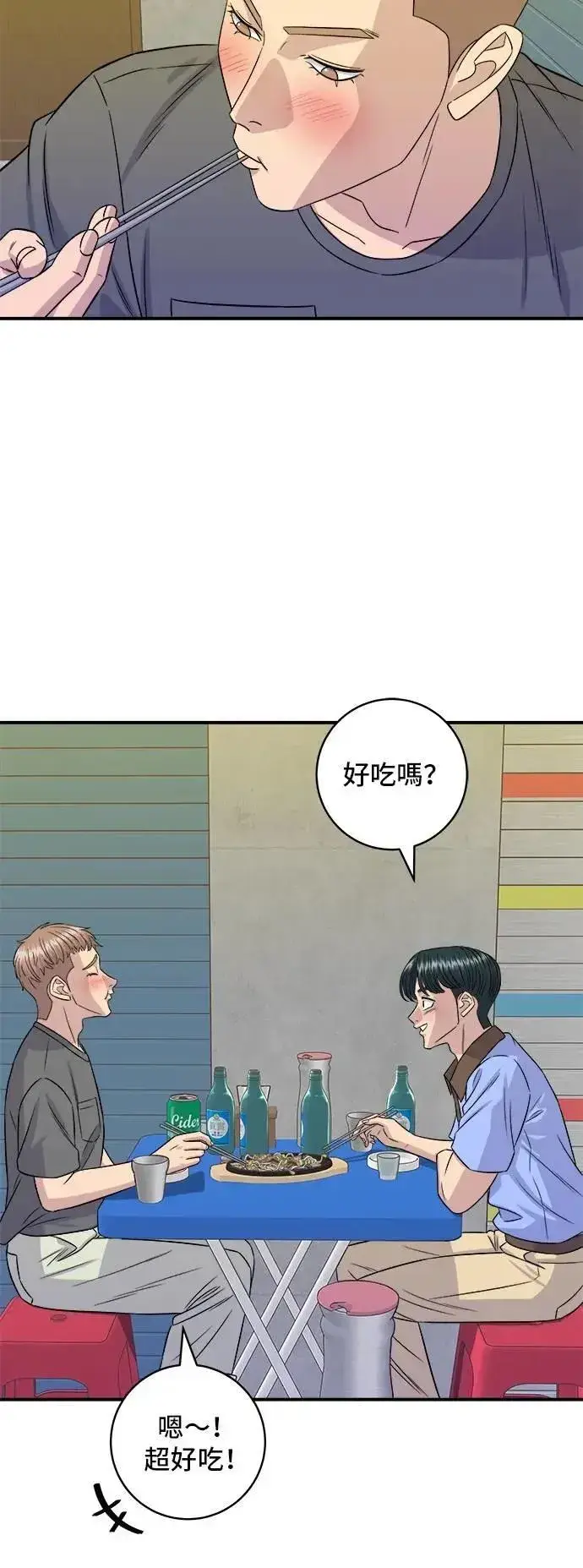 漫画《米虫的一日三餐》第213话 绿豆芽炒牛胸肉第5张图