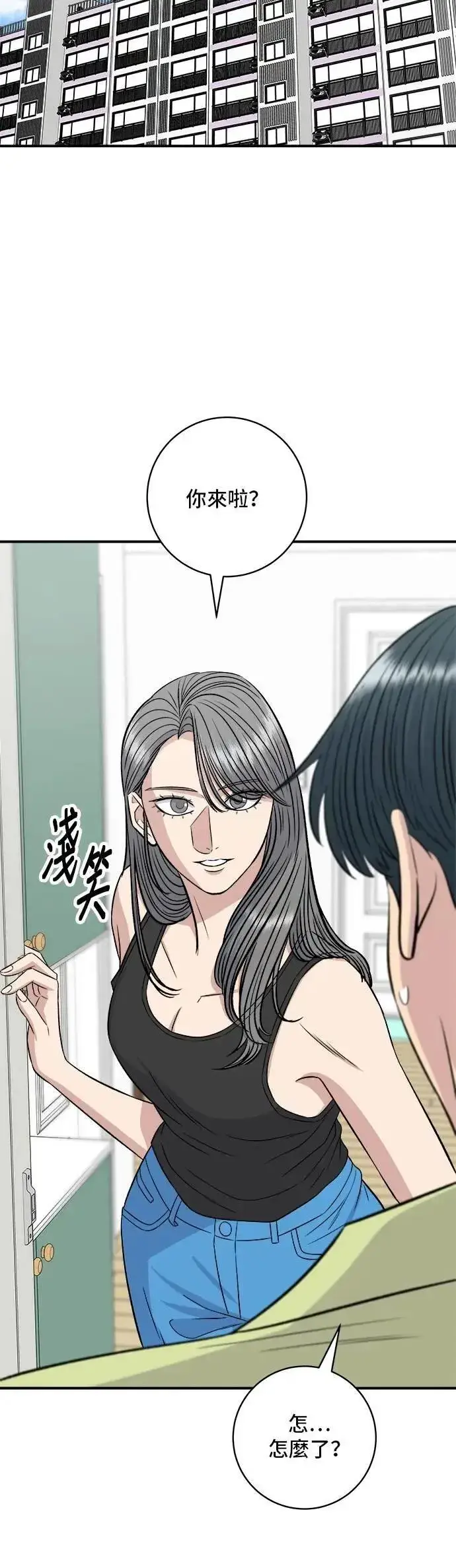 漫画《米虫的一日三餐》第213话 绿豆芽炒牛胸肉第54张图