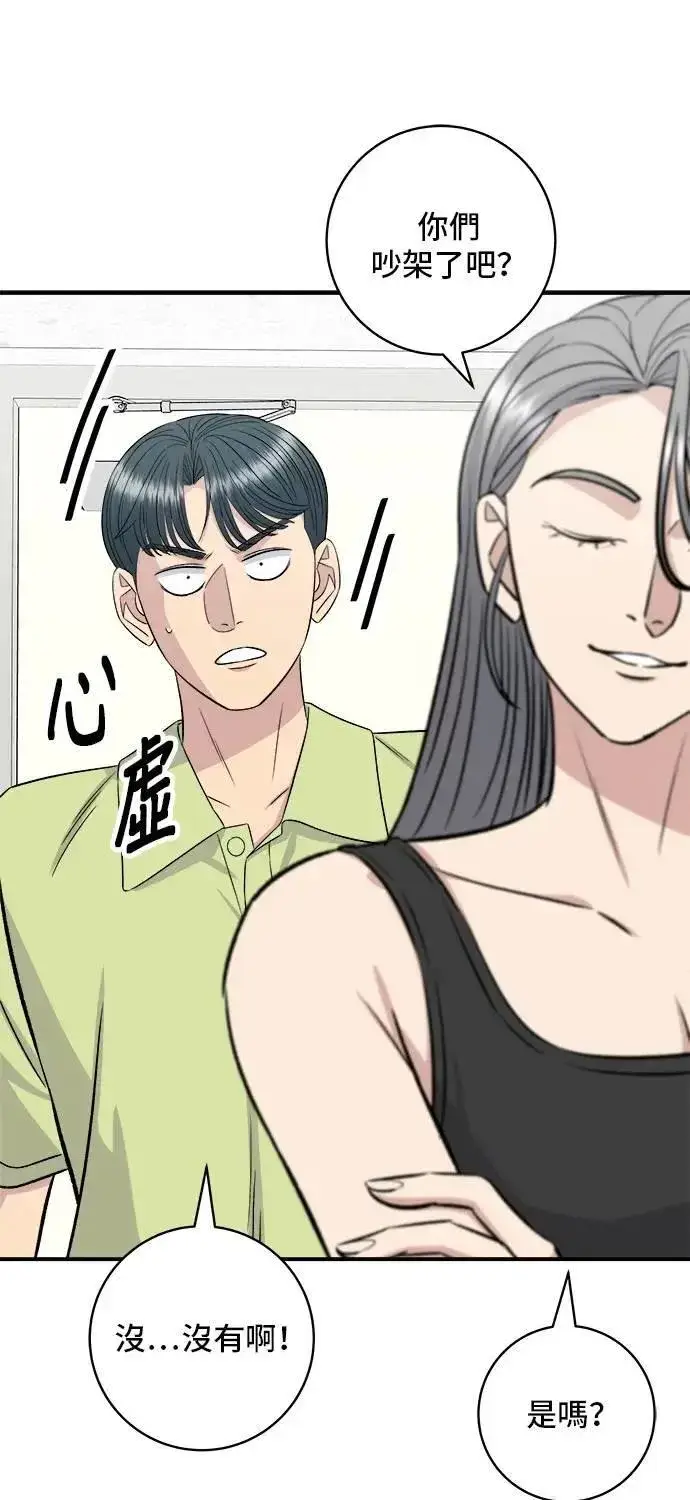 漫画《米虫的一日三餐》第213话 绿豆芽炒牛胸肉第55张图