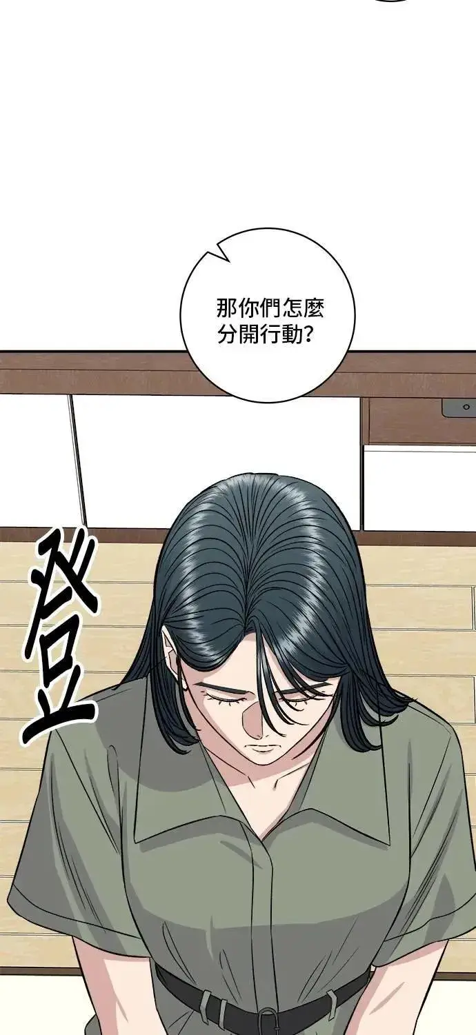漫画《米虫的一日三餐》第213话 绿豆芽炒牛胸肉第56张图