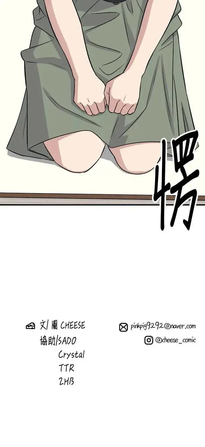 漫画《米虫的一日三餐》第213话 绿豆芽炒牛胸肉第57张图
