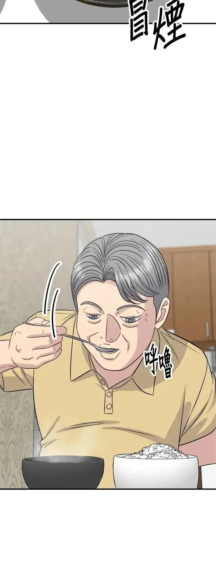 《米虫的一日三餐》第214话 牛腱图12