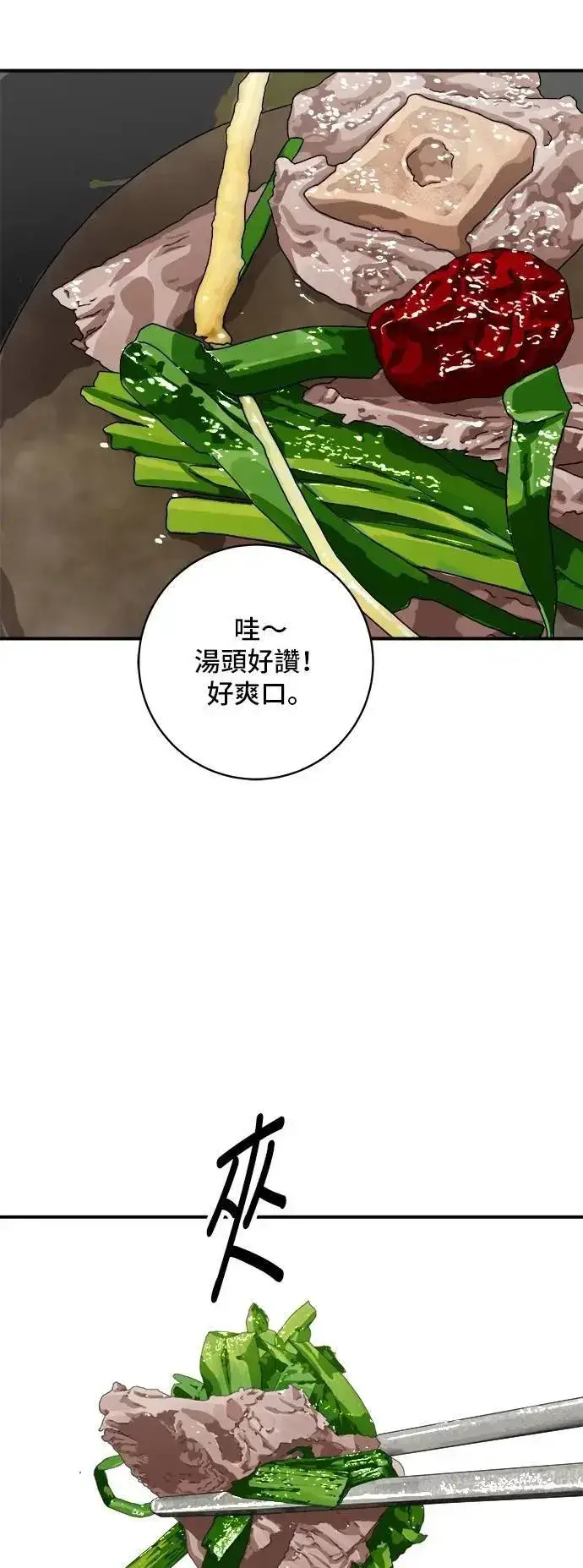 《米虫的一日三餐》第214话 牛腱图14