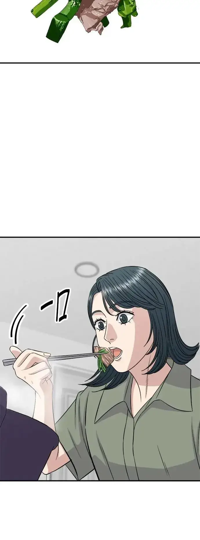 《米虫的一日三餐》第214话 牛腱图15