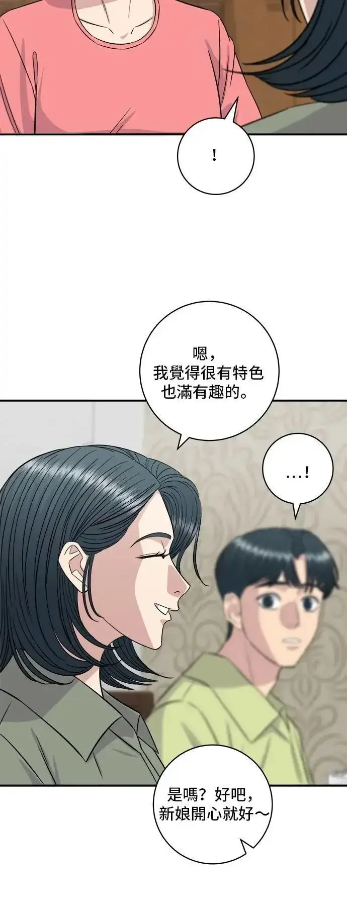 《米虫的一日三餐》第214话 牛腱图24