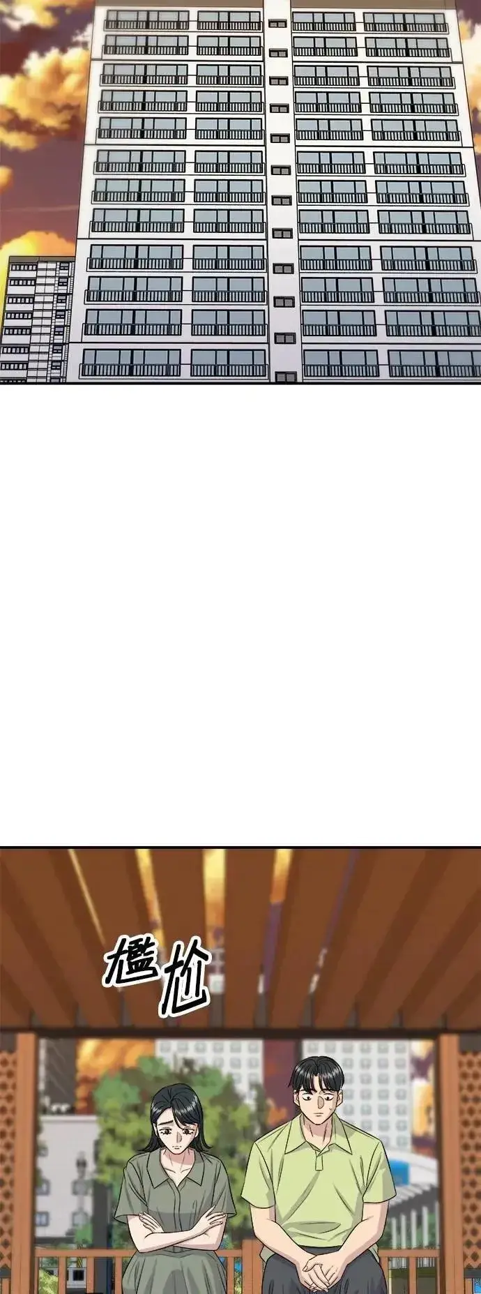 《米虫的一日三餐》第214话 牛腱图26