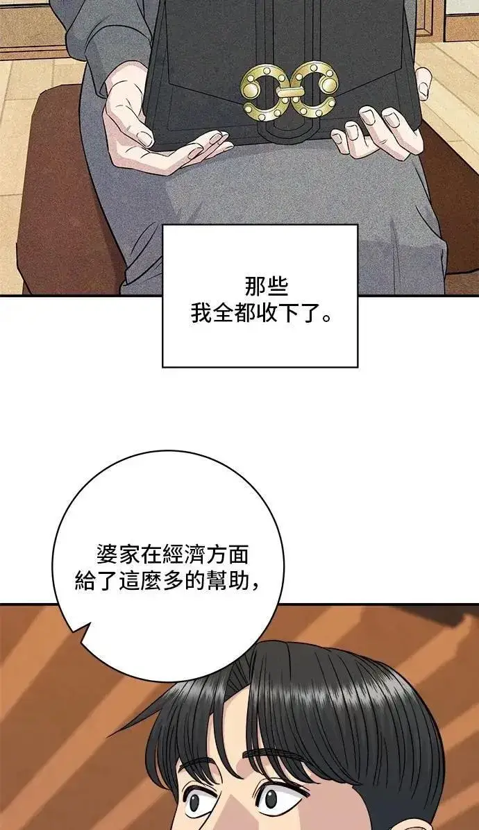 《米虫的一日三餐》第214话 牛腱图30