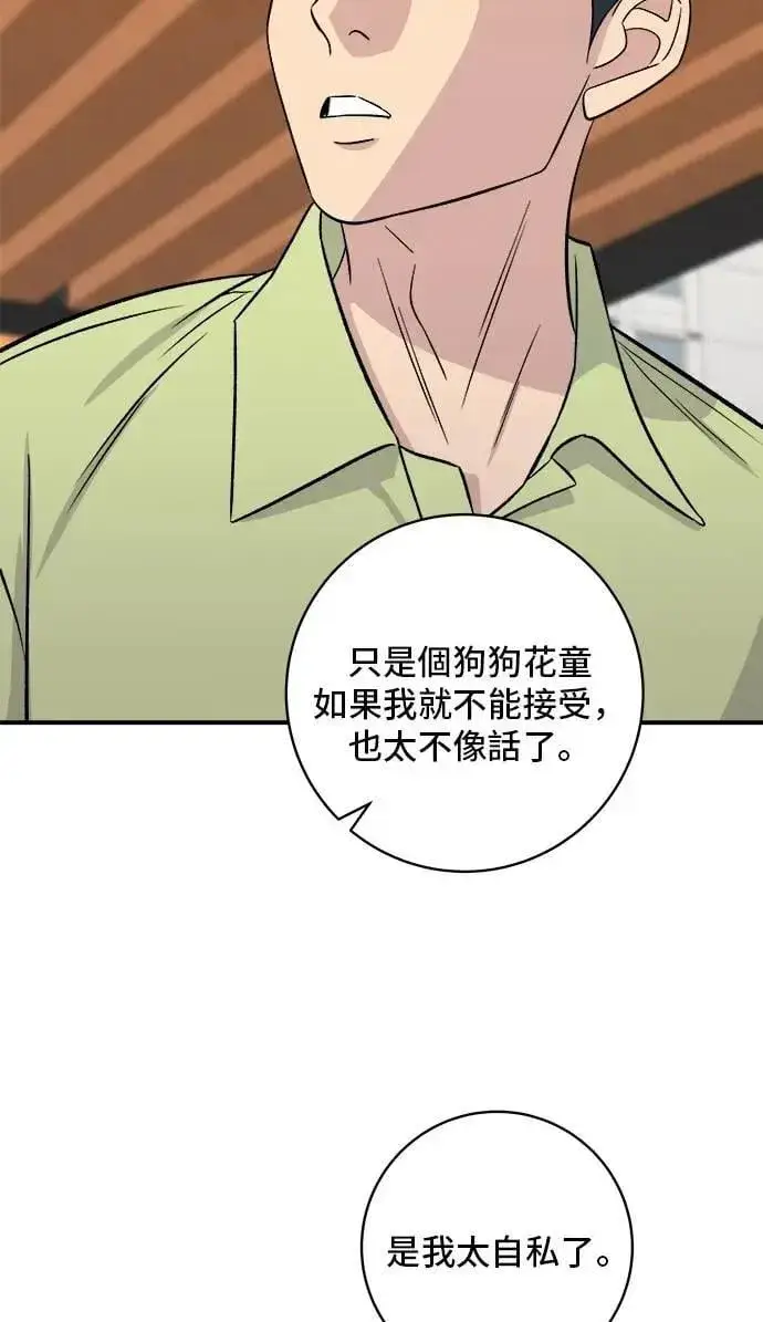 《米虫的一日三餐》第214话 牛腱图31