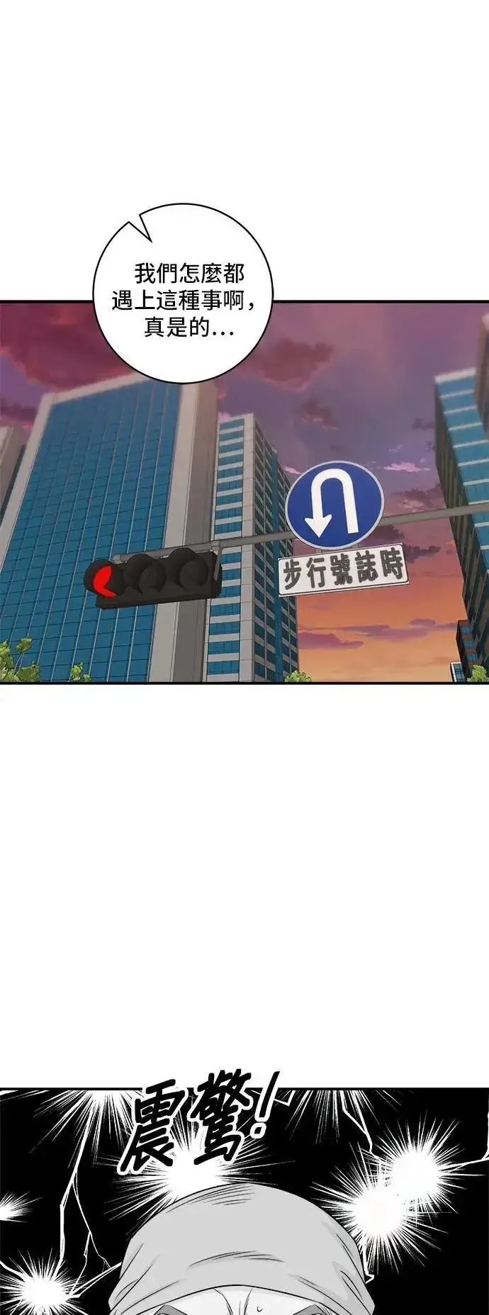 《米虫的一日三餐》第214话 牛腱图42