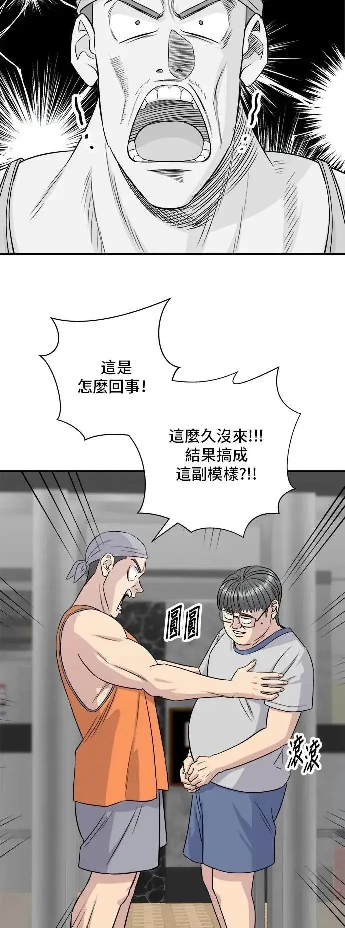 《米虫的一日三餐》第214话 牛腱图43