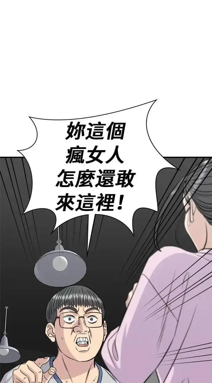 《米虫的一日三餐》第214话 牛腱图51