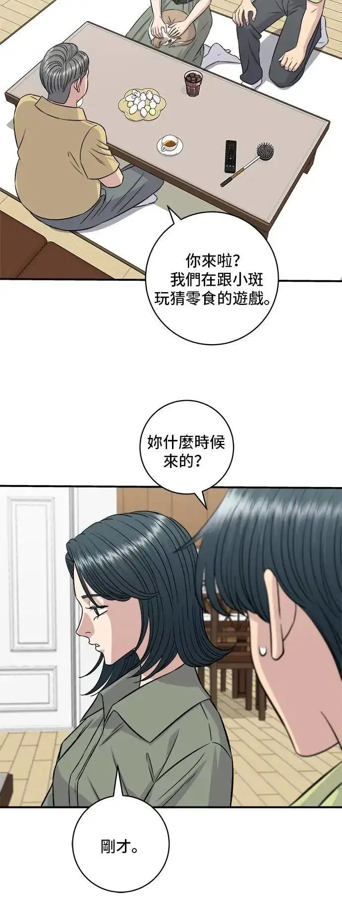 《米虫的一日三餐》第214话 牛腱图6