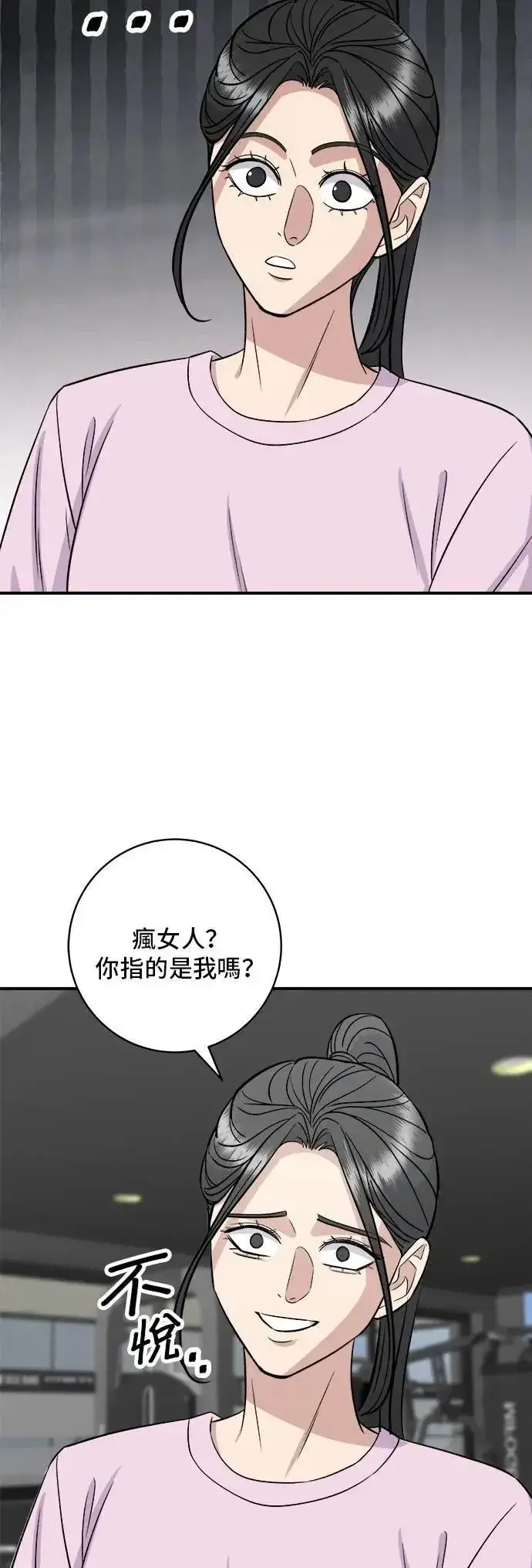 漫画《米虫的一日三餐》第215话 辣味螃蟹第2张图