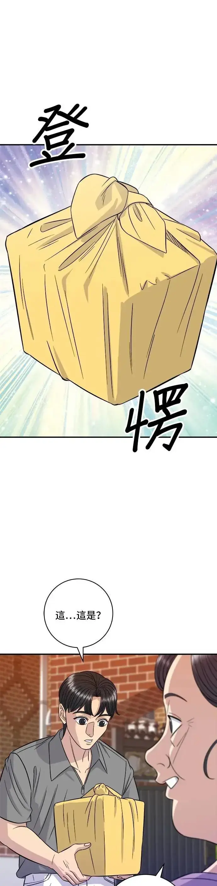 漫画《米虫的一日三餐》第215话 辣味螃蟹第21张图