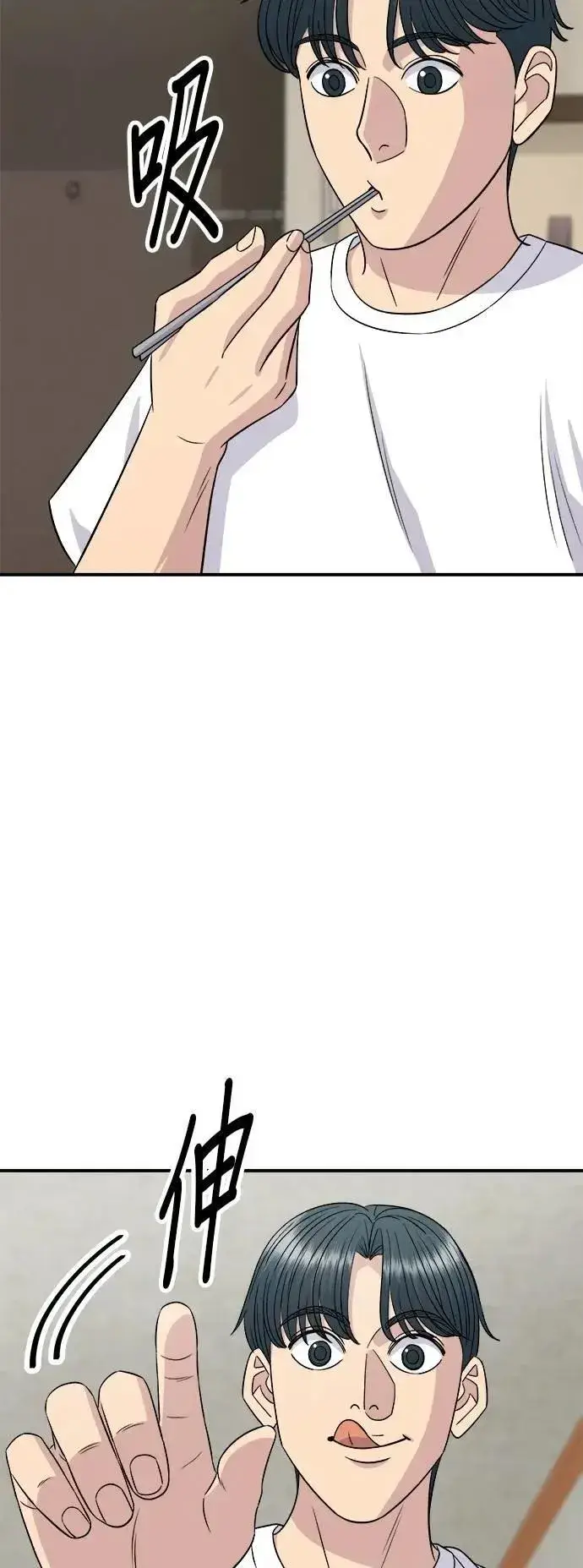 漫画《米虫的一日三餐》第215话 辣味螃蟹第27张图