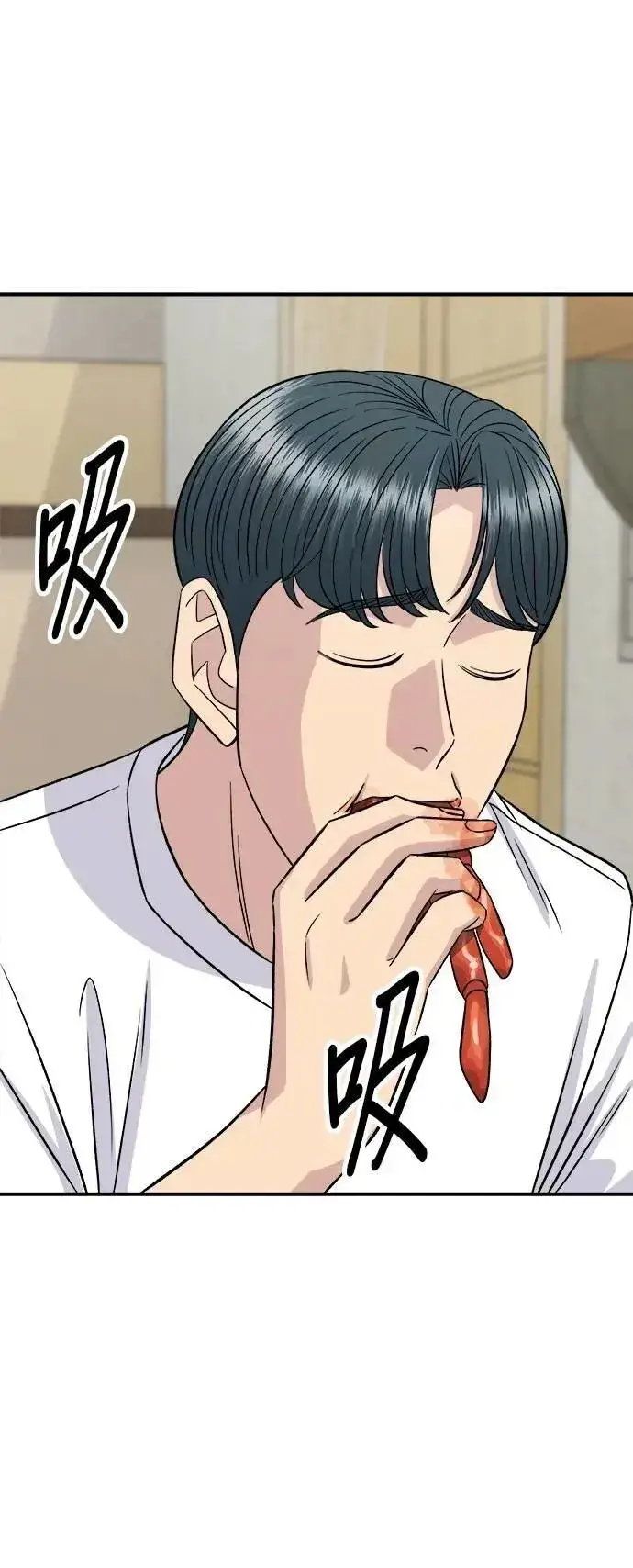 漫画《米虫的一日三餐》第215话 辣味螃蟹第29张图