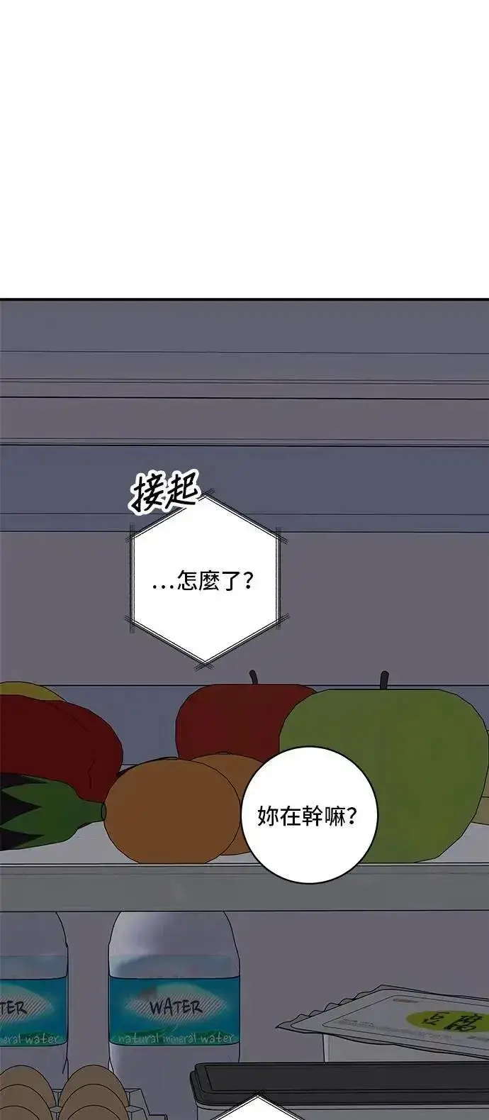 漫画《米虫的一日三餐》第215话 辣味螃蟹第41张图