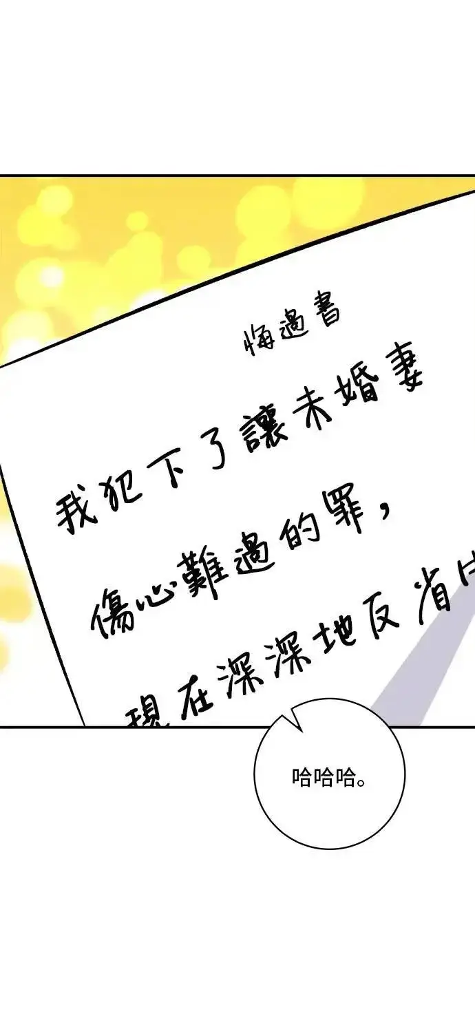 漫画《米虫的一日三餐》第215话 辣味螃蟹第49张图