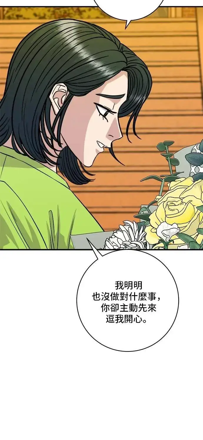 漫画《米虫的一日三餐》第215话 辣味螃蟹第51张图