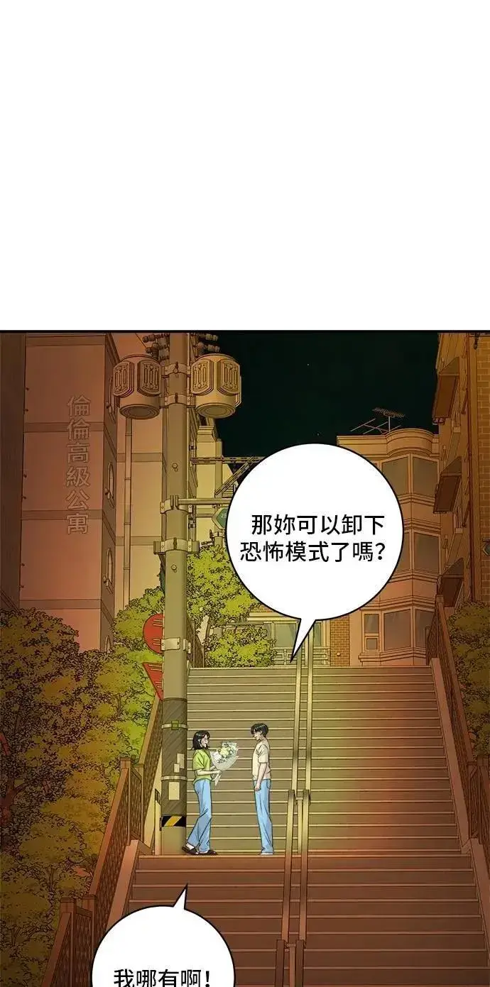 漫画《米虫的一日三餐》第215话 辣味螃蟹第52张图