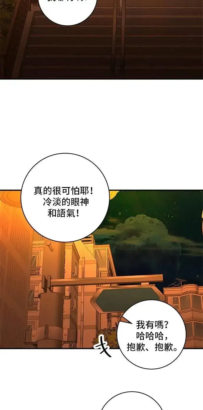 漫画《米虫的一日三餐》第215话 辣味螃蟹第53张图