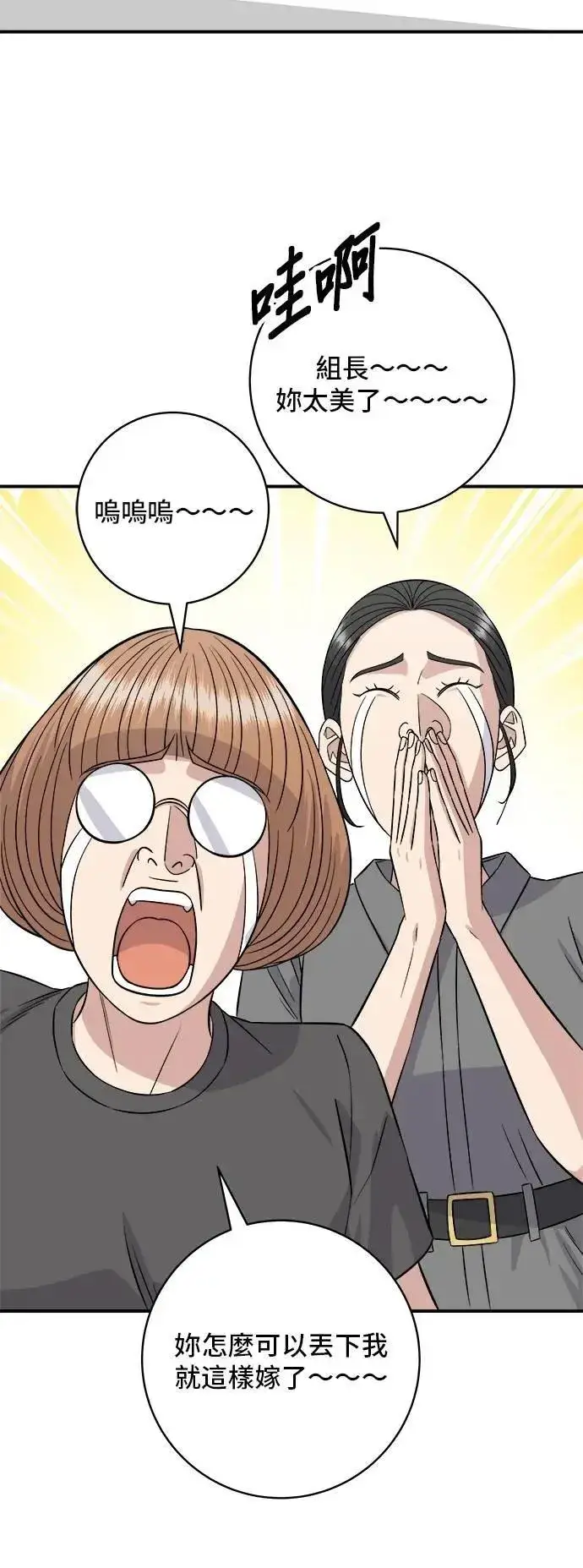 漫画《米虫的一日三餐》第216话 泡菜炒饭第11张图