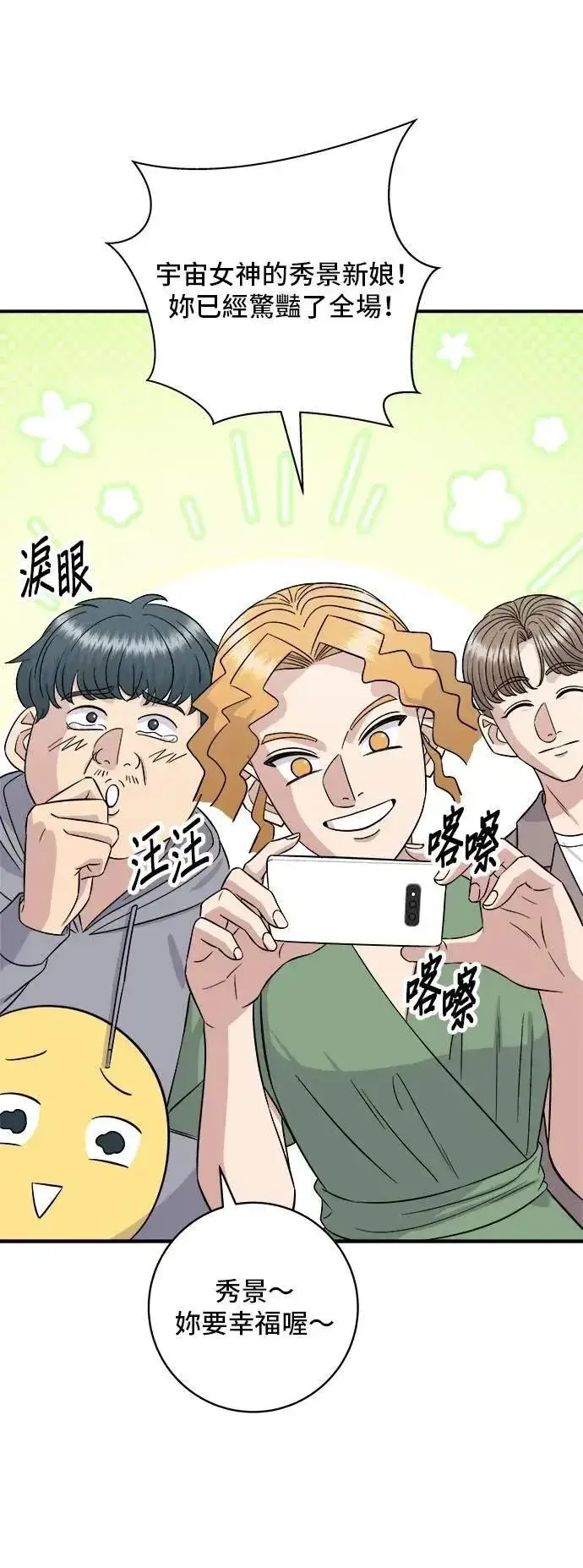 漫画《米虫的一日三餐》第216话 泡菜炒饭第12张图