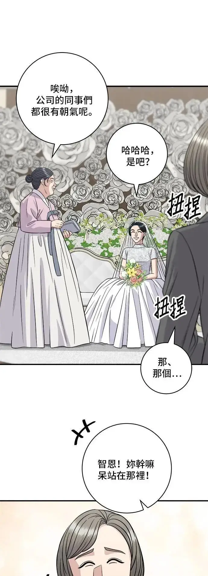 漫画《米虫的一日三餐》第216话 泡菜炒饭第13张图