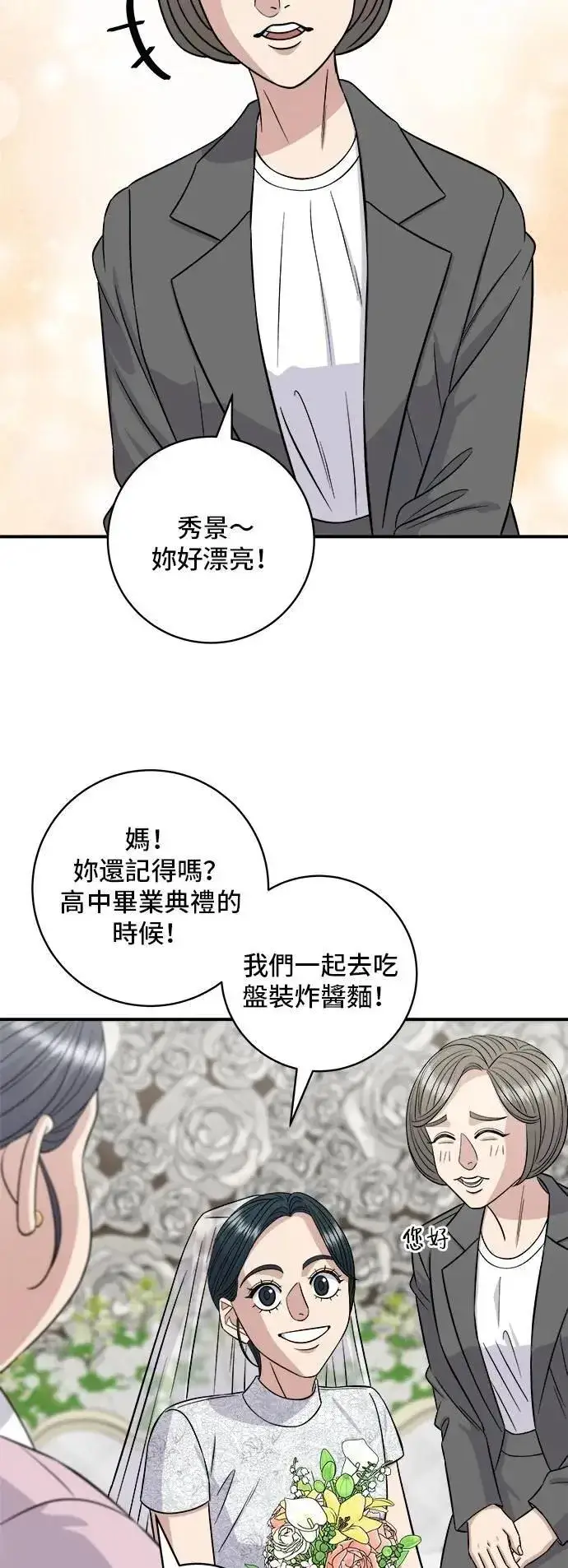 漫画《米虫的一日三餐》第216话 泡菜炒饭第14张图