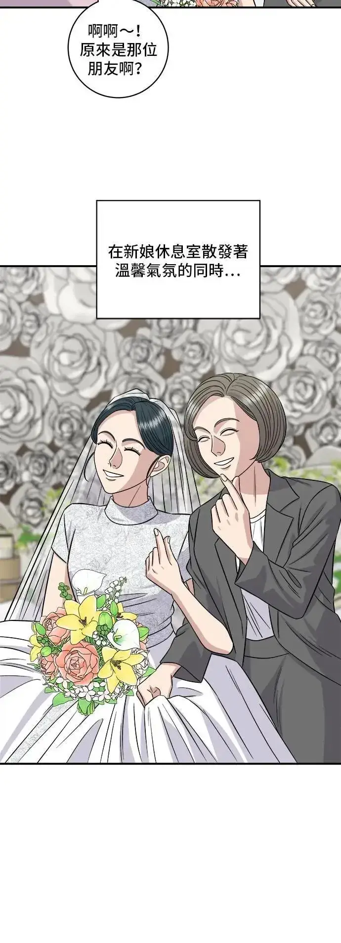 漫画《米虫的一日三餐》第216话 泡菜炒饭第15张图